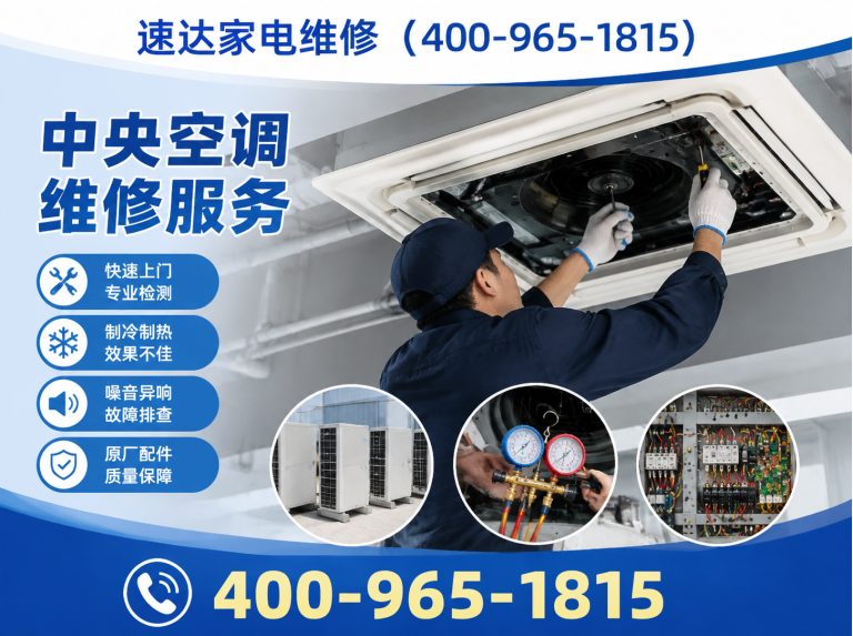 南充速达家电维修展示图